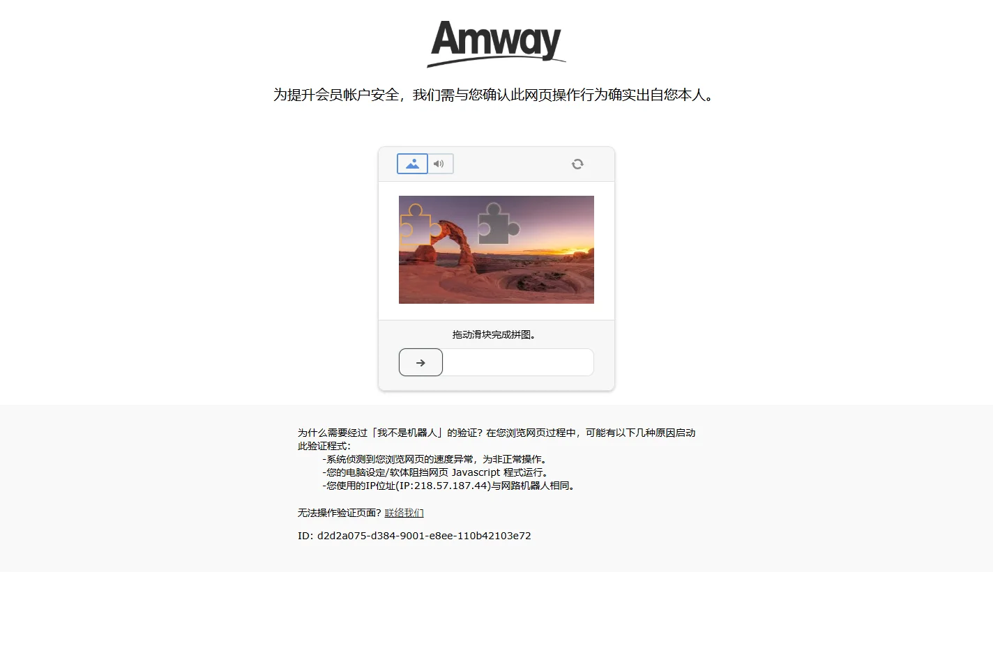 amway.com.br