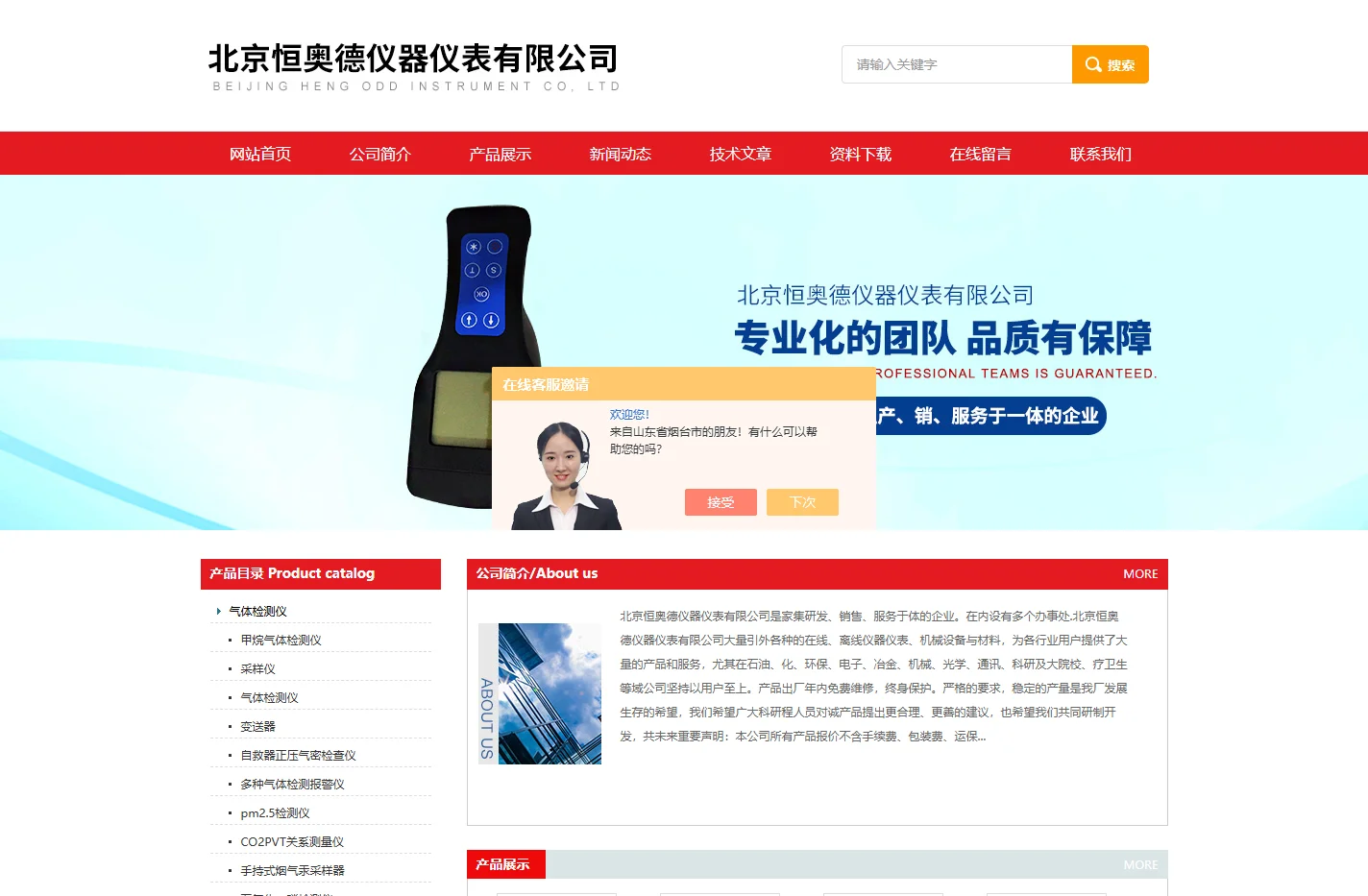 发气量检测仪-台式ATP荧光快速-罐底焊缝检测仪-北京恒奥德仪器仪表有限公司