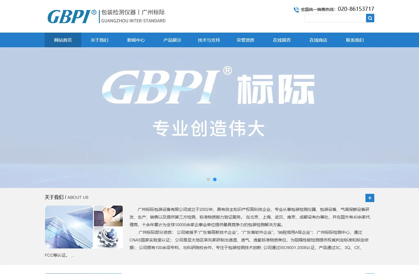 水蒸气透过量测定仪-氧气透过量测定仪-气体透过量测定仪-广州标际包装设备有限公司