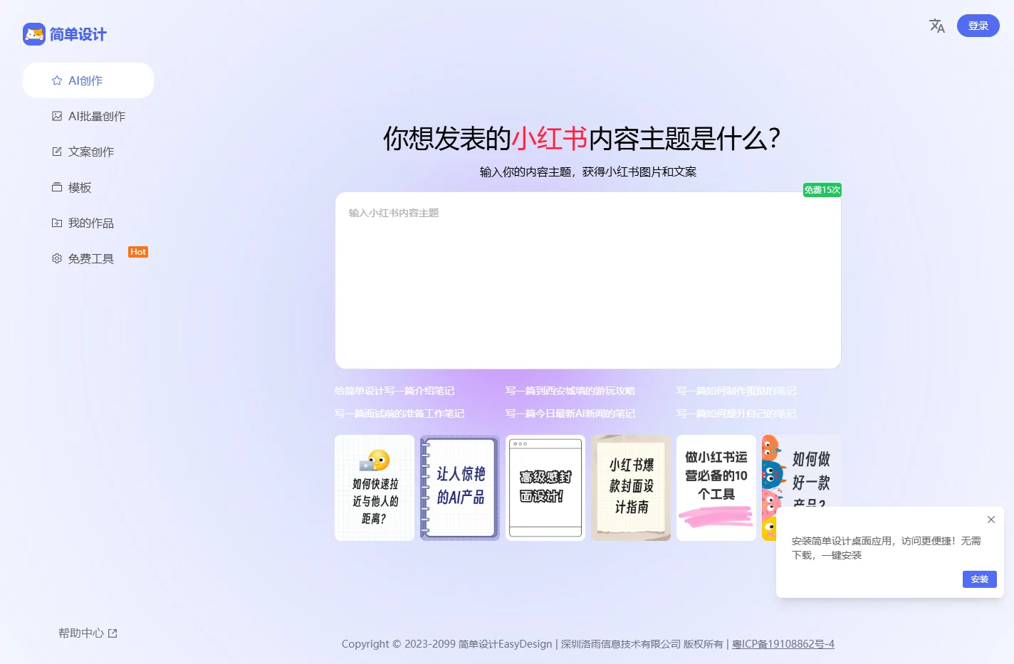 简单设计EasyDesign-免费在线设计工具图片处理工具
