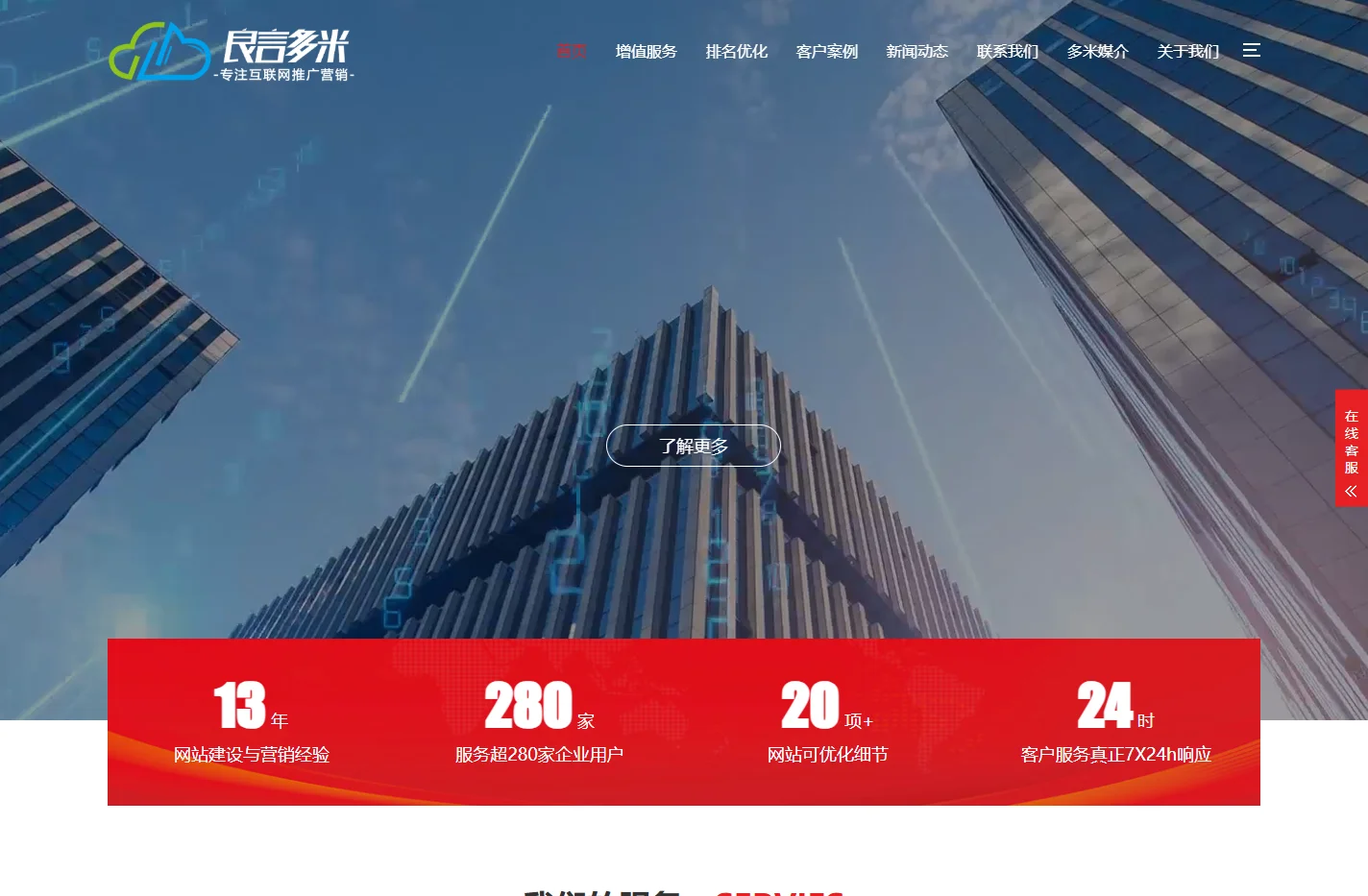 北京网站建设-企业网站建设-建站公司-做网站-北京良言多米网络公司