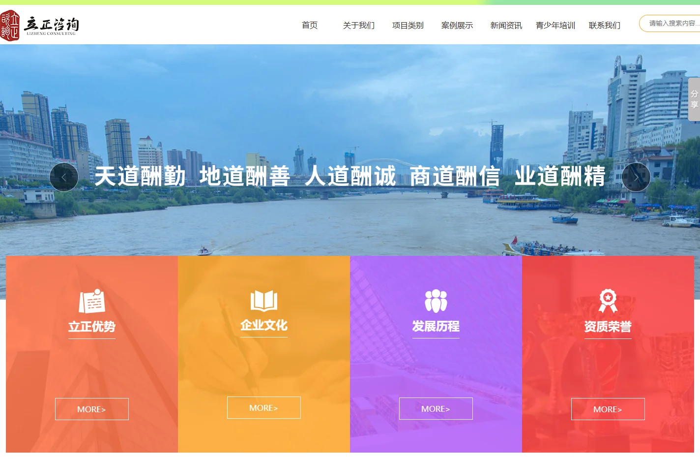 兰州立正企业管理咨询有限公司