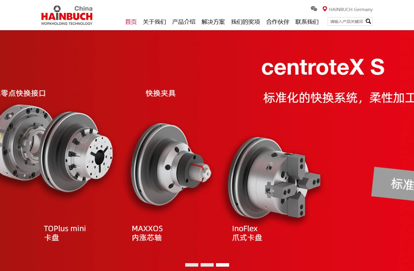 HAINBUCH瀚柏格夹具中国官网