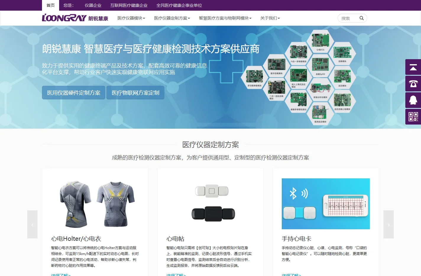 医疗仪器模块 健康一体机 多参数监护仪 智慧医疗仪器方案定制 血氧监护 心电监护 -朗锐慧康