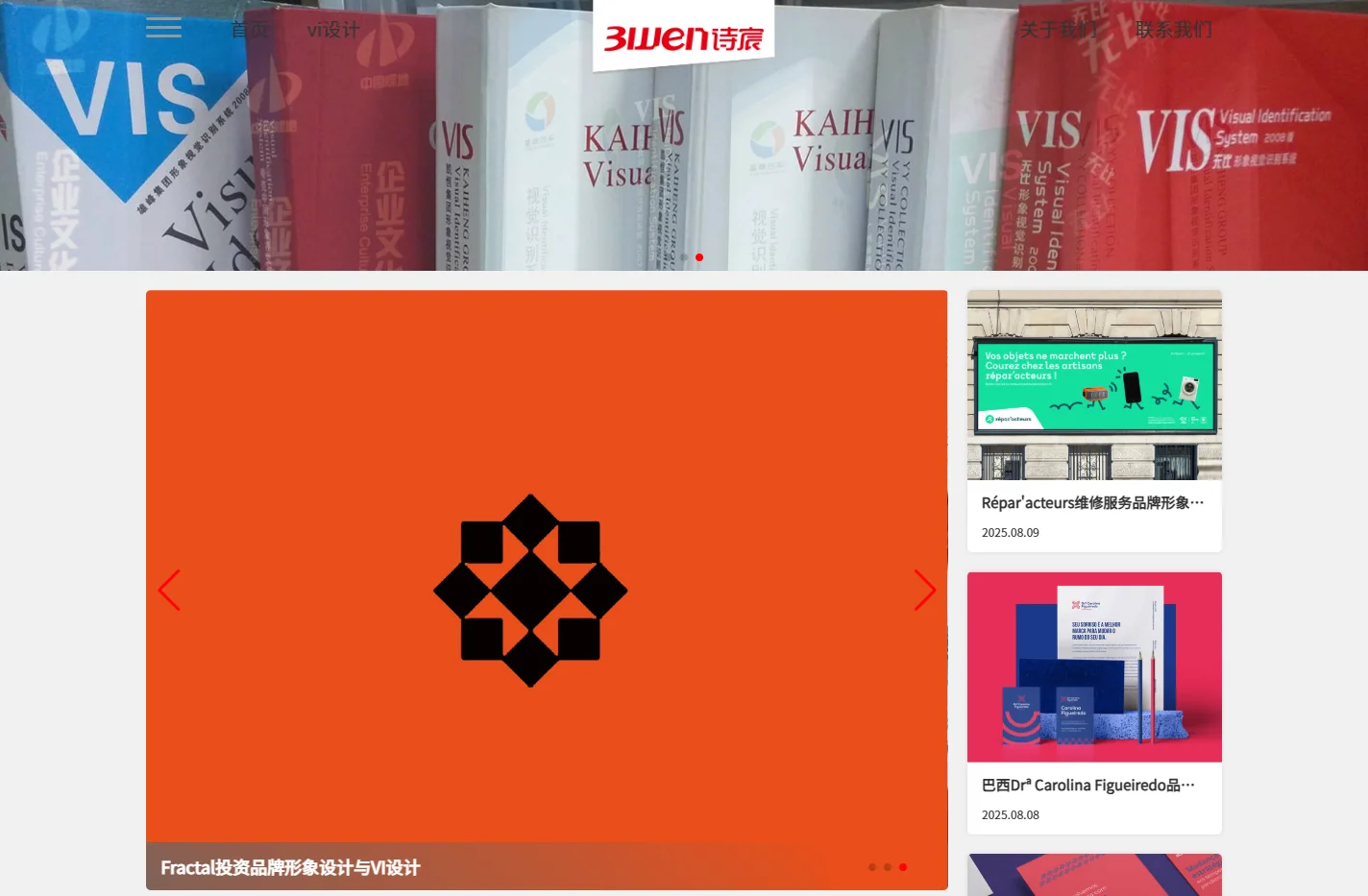 专业品牌VI设计涵盖企业VIS手册-视觉识别系统全套设计-诗宸品牌全案策划