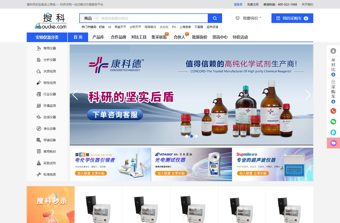 搜科官网-搜科网实验室仪器采购商城-一站式MRO实验室仪器设备综合服务平台