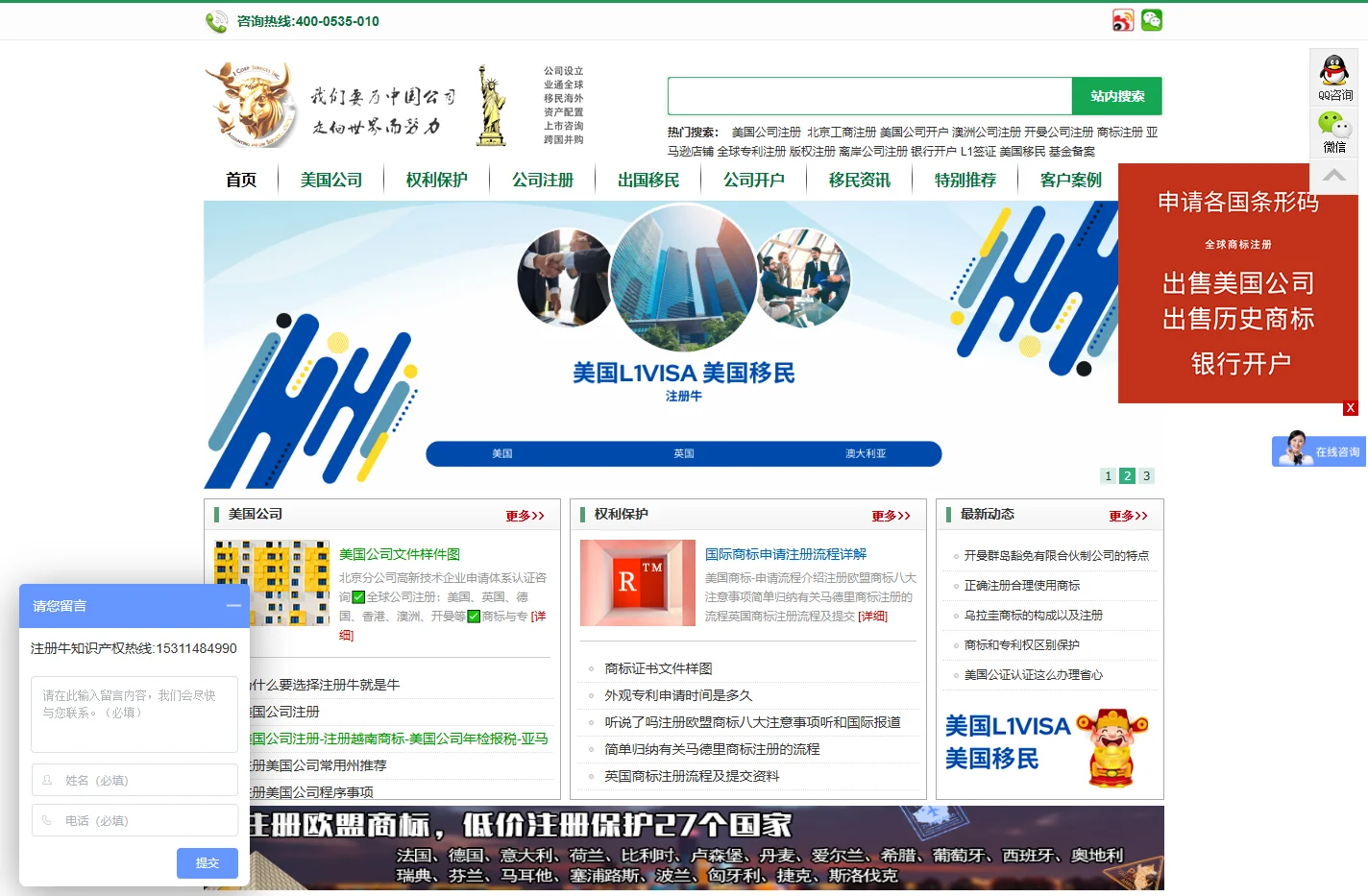 美国h1b签证-商标转让|续期-基金备案-1签证条件-国外条码信息查询「听和国际」 - 听和国际