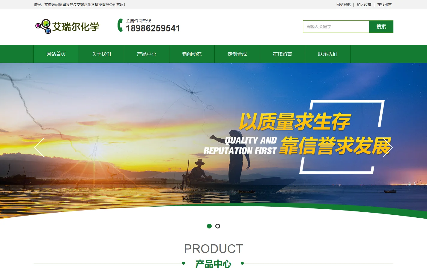 武汉艾瑞尔化学科技有限公司