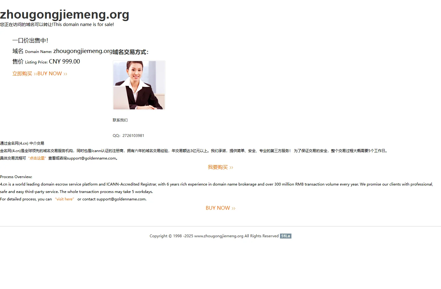 www.zhougongjiemeng.org-官网首页