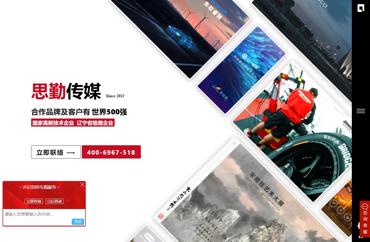 沈阳高端网站建设制作-「思勤传媒」高端网站网络设计公司
