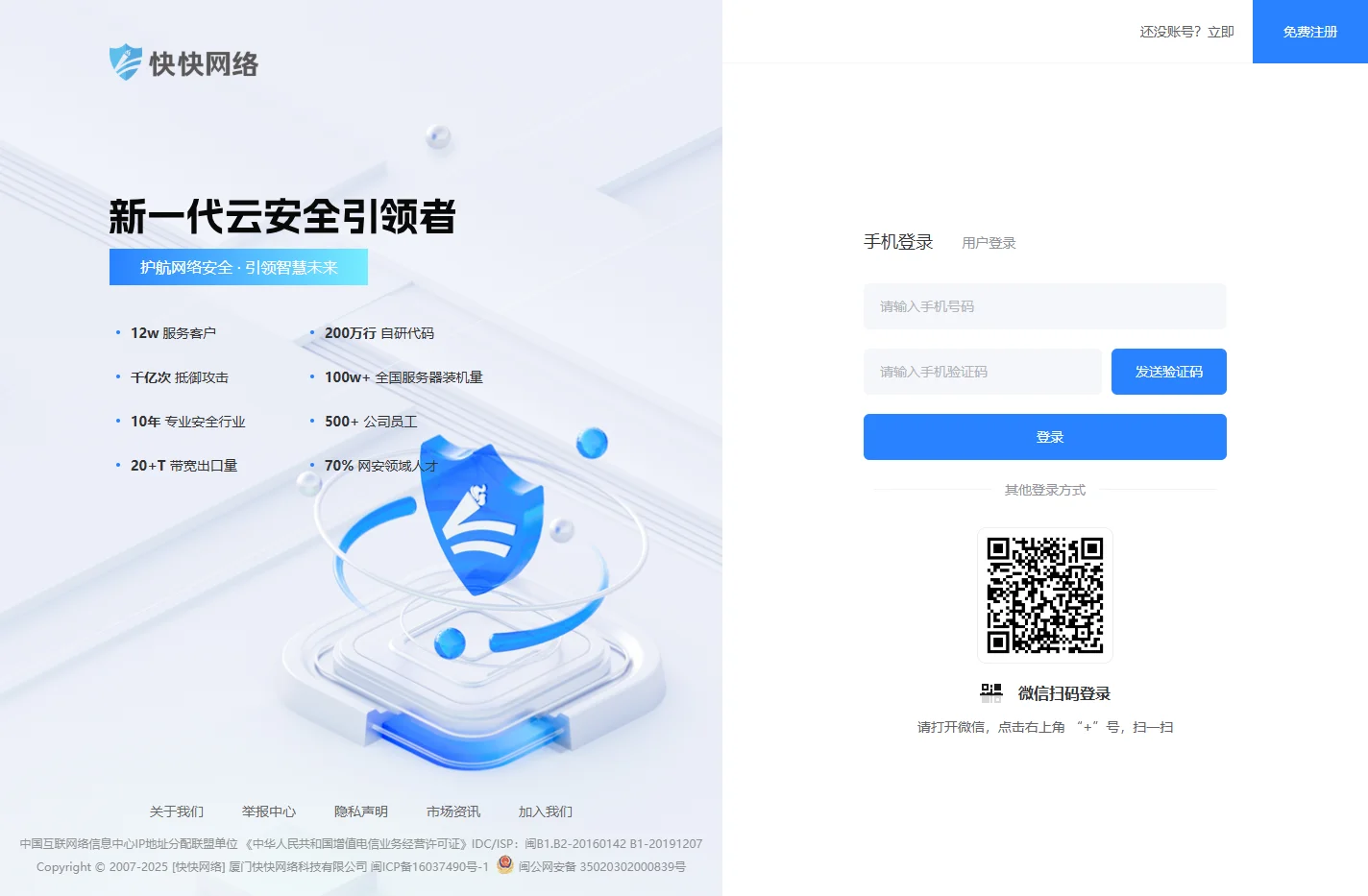快快网络