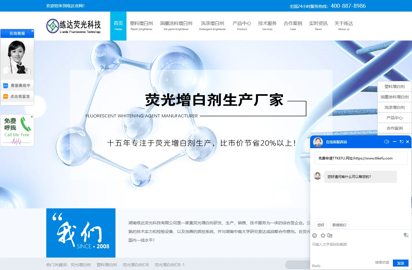 荧光增白剂生产厂家-塑料荧光增白剂OB价格-湖南练达荧光科技有限公司