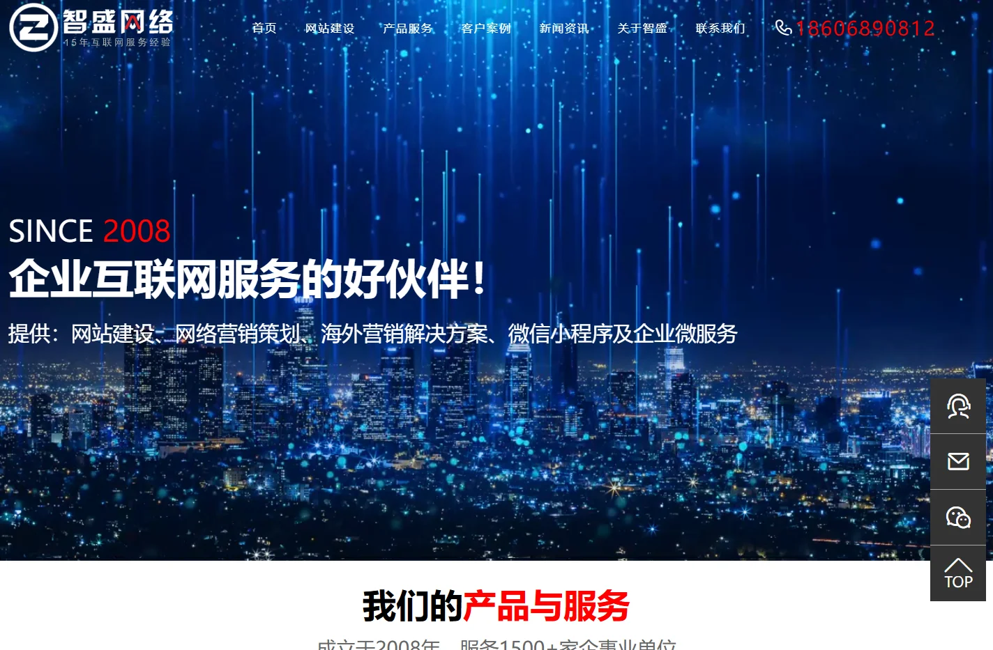 金华网站制作 金华网站建设 金华网络公司 金华做网站 金华智盛网络科技有限公司