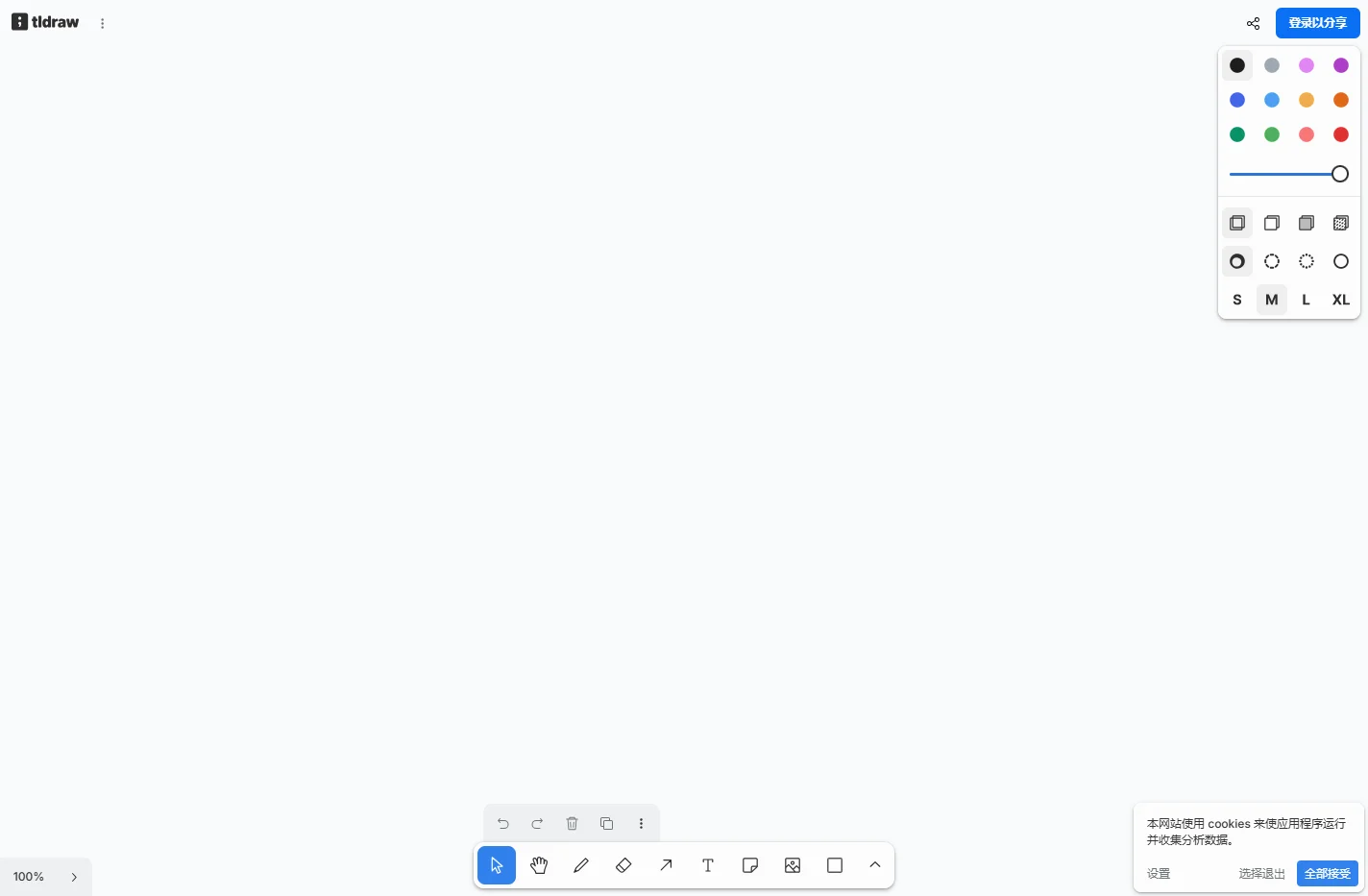 tldraw • very good free whiteboard