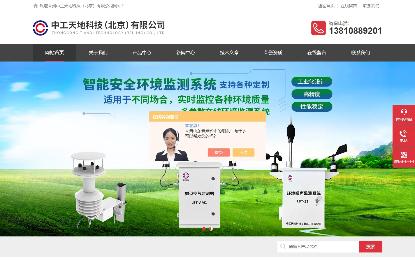 防爆粉尘仪|便携式粉尘仪|粉尘浓度测量仪|雾化检测仪-中工天地