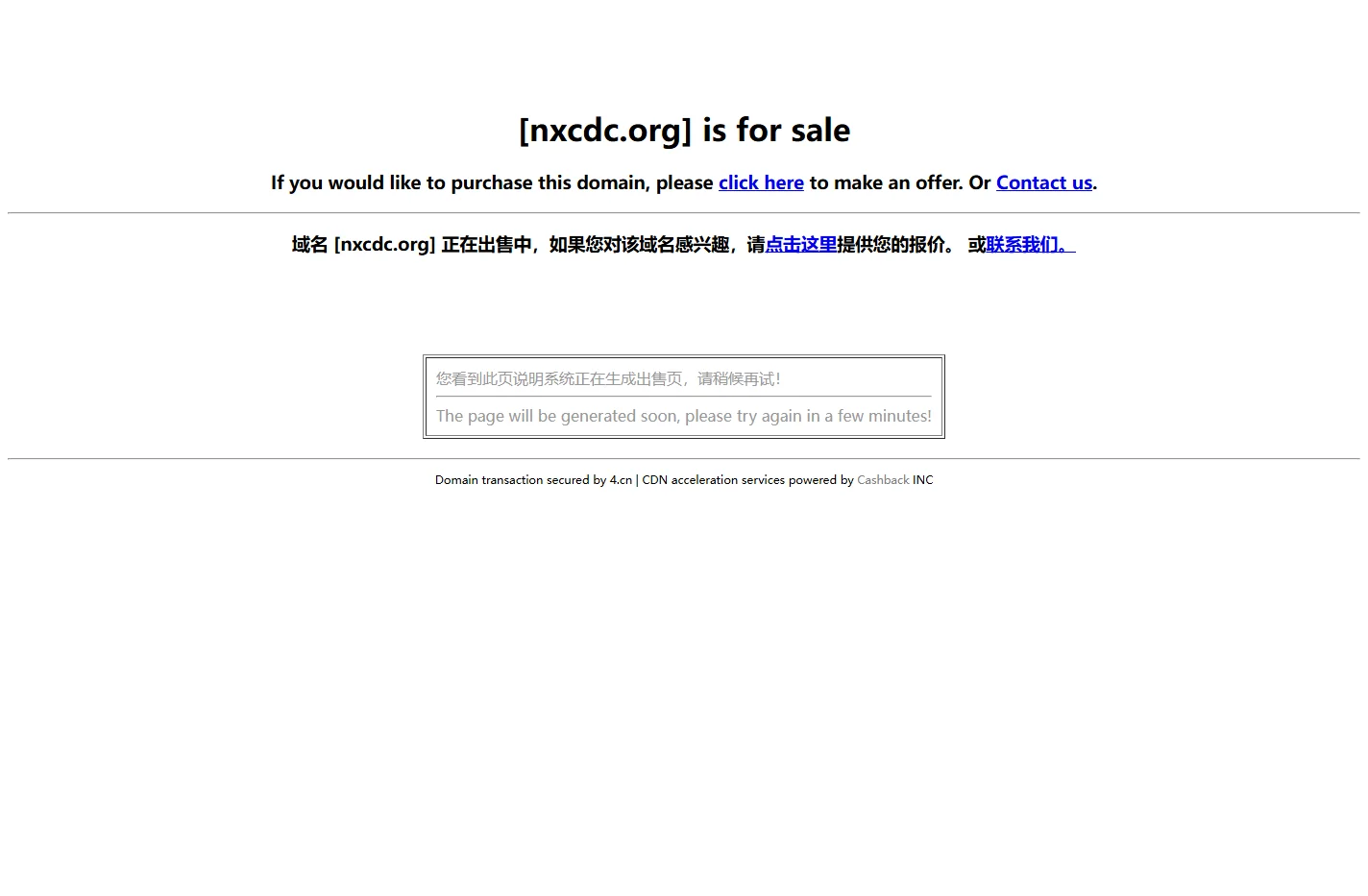 nxcdc.org