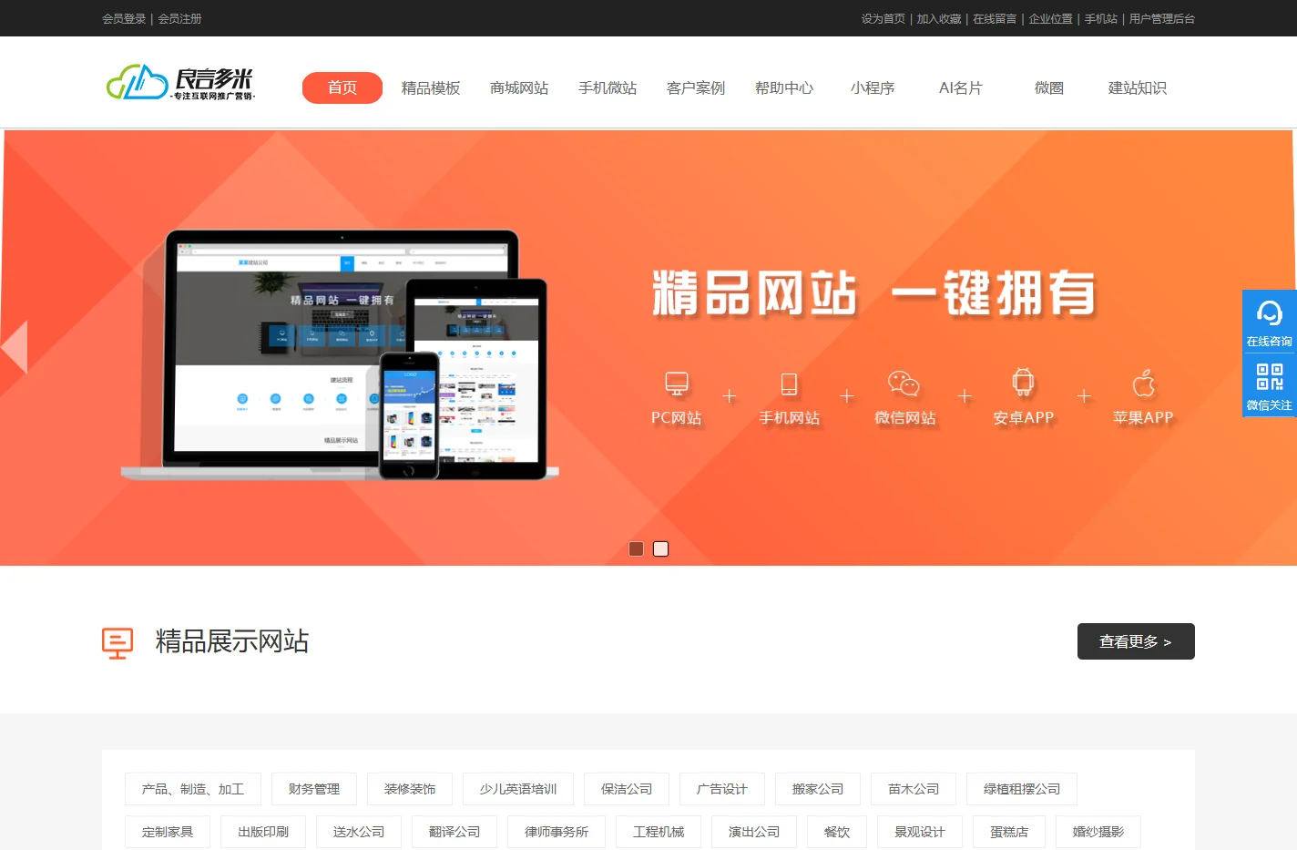 固安县良言多米网络科技有限公司_固安网站建设_固安做网站
