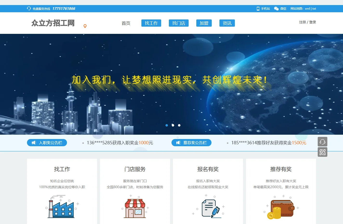 电子厂招聘_工厂招聘_普工招聘_小时工招聘信息平台-众立方招工网