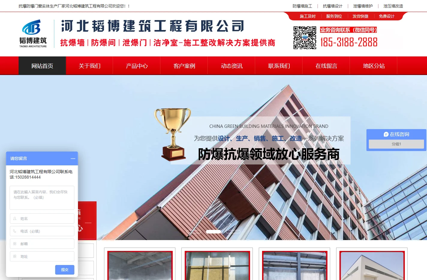 抗爆墙,泄爆墙,防爆墙,防爆门-河北韬博建筑工程有限公司
