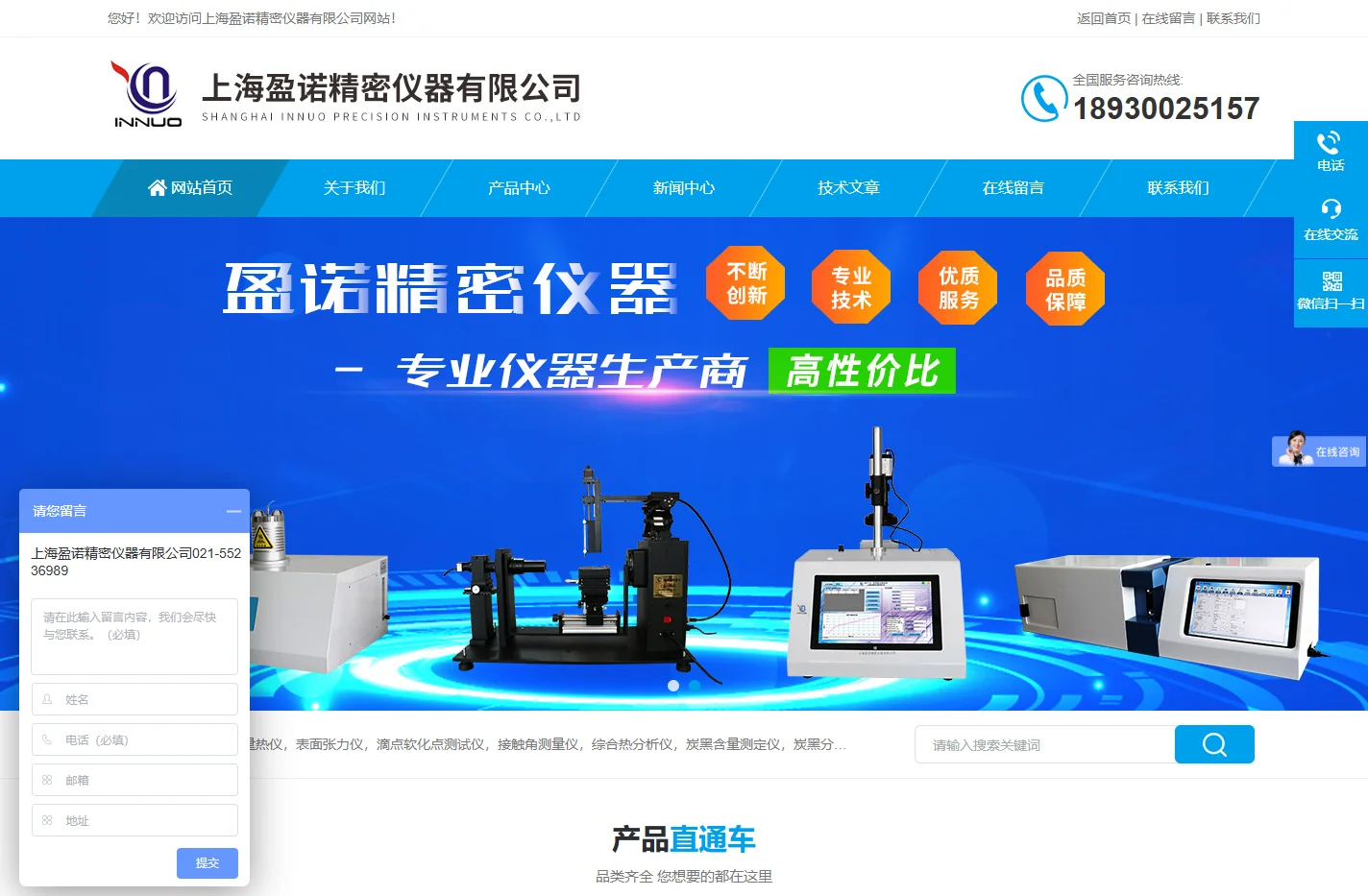 盈诺仪器-塑料差热分析仪-视频熔点仪-软化点测试仪【官方网站】