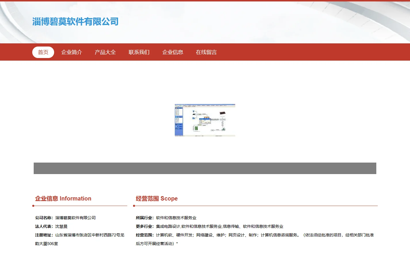 淄博碧莫软件有限公司，淄博软件设计，淄博软件定制