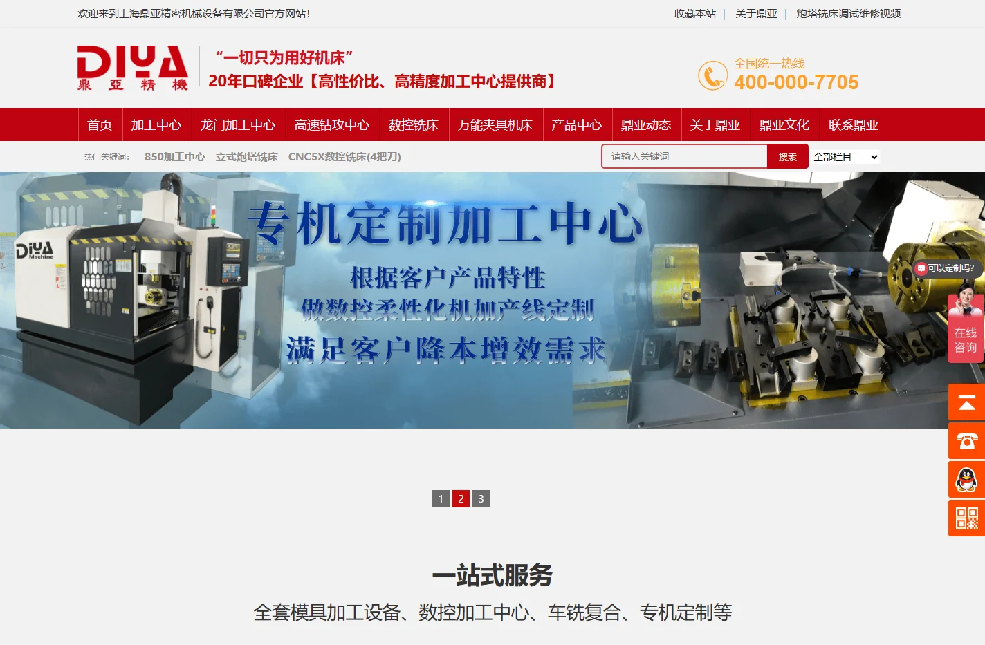 小型CNC加工中心-龙门加工中心价格-立式数控钻铣床厂家-上海鼎亚精机