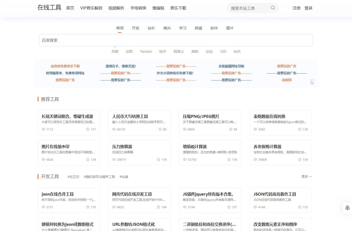 在线工具网 - TooL55.com