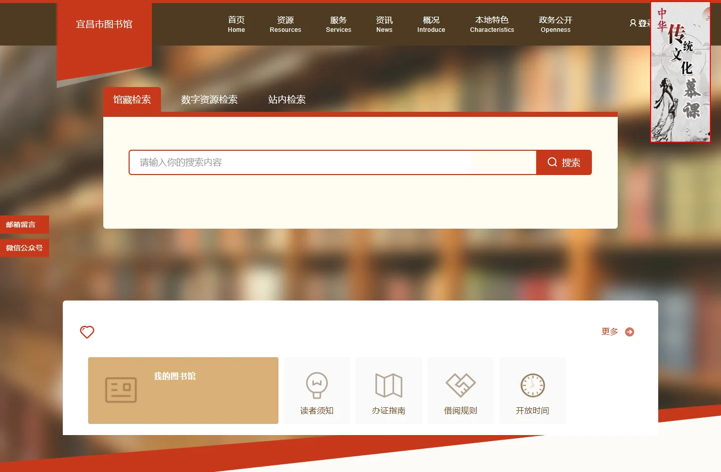 宜昌市图书馆