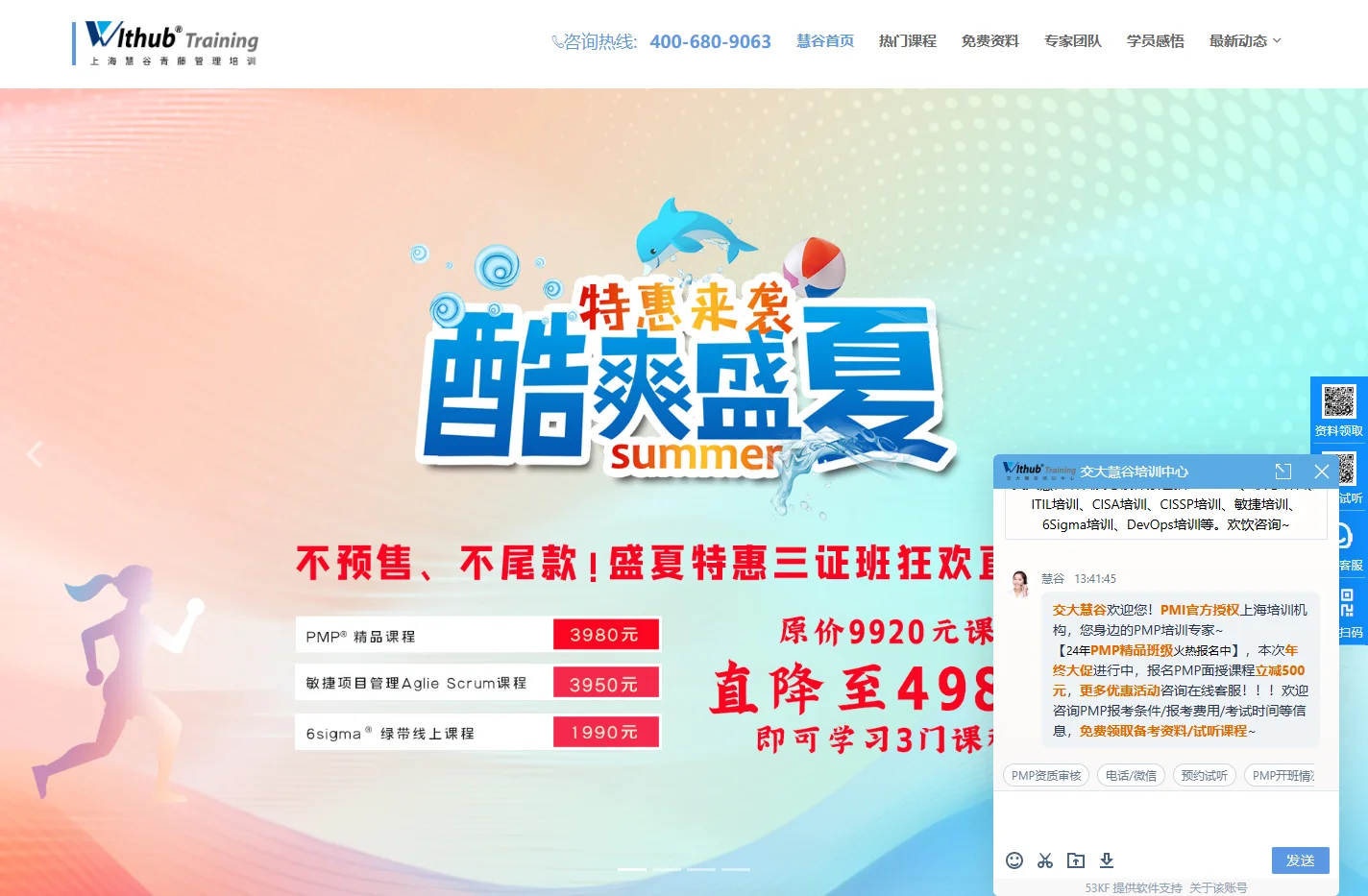 软考,PMP项目管理师培训-上海PMP考试-ITIL,PMP认证培训-交大慧谷PMP培训中心