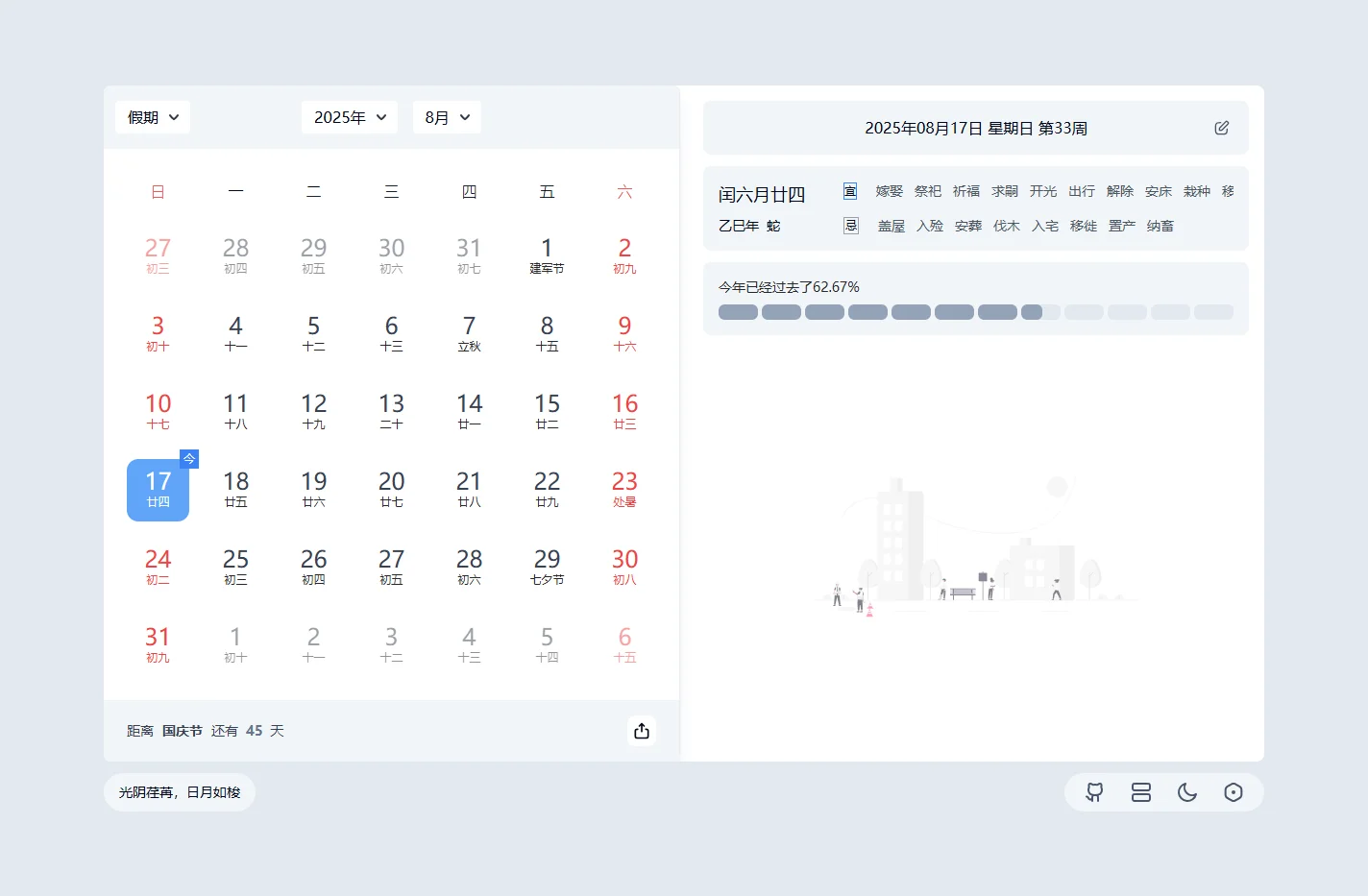 Calendar Remark
