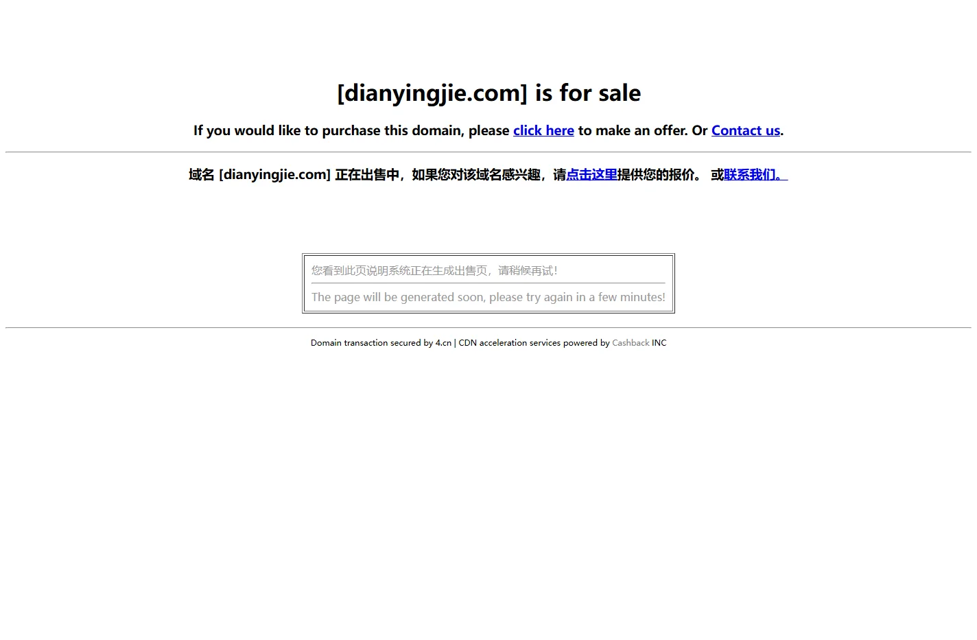 dianyingjie.com