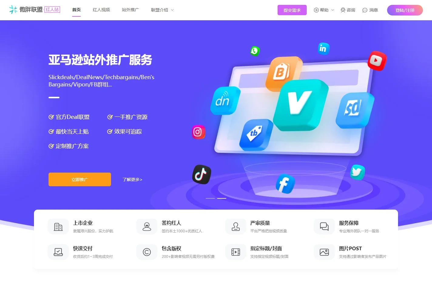 亚马逊-开箱视频-买家秀-关联视频-影响者红人-微胖联盟-百佬汇跨境