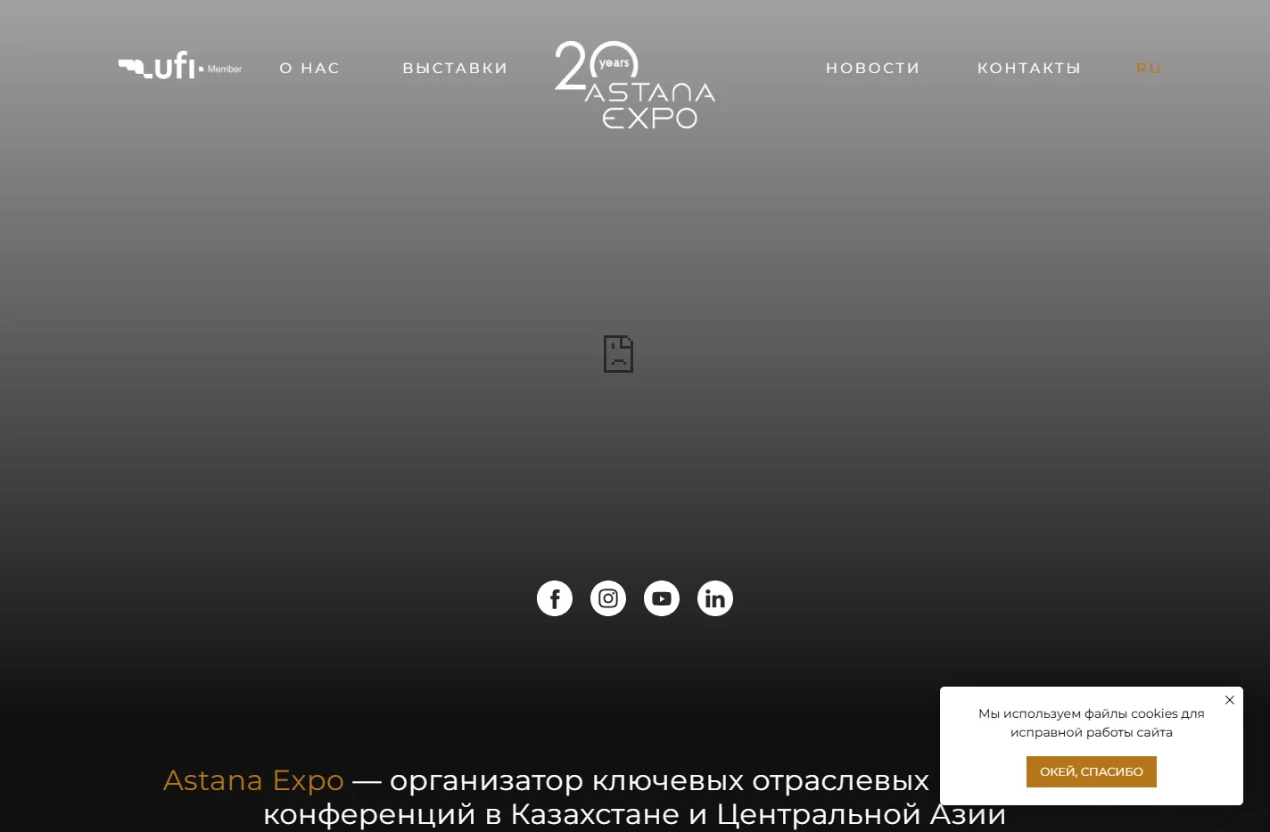 Astana Expo