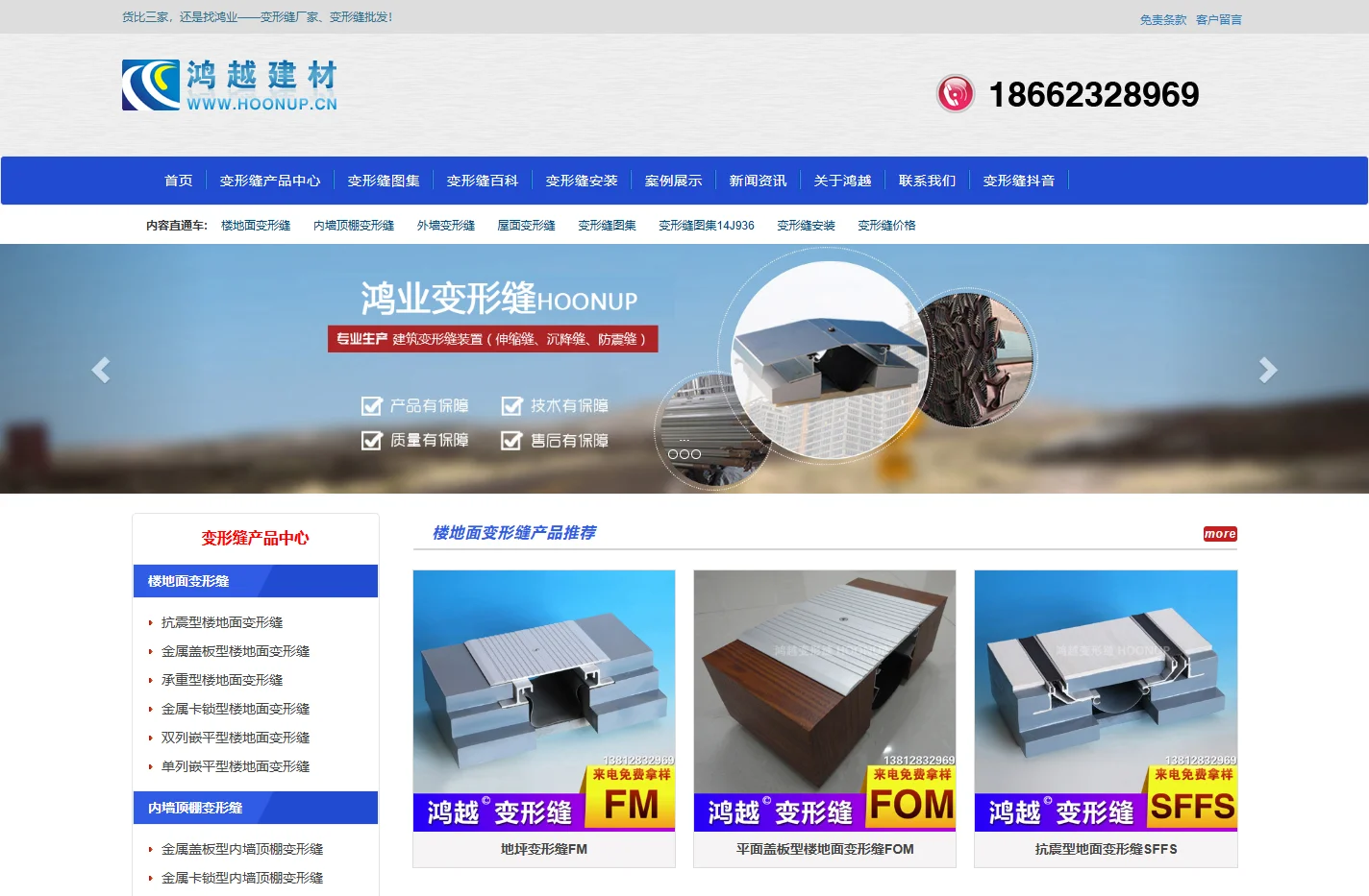 变形缝厂家_全国直发楼地面|内外墙面|屋面|依据国家规范变形缝图集生产 - 鸿业变形缝厂家
