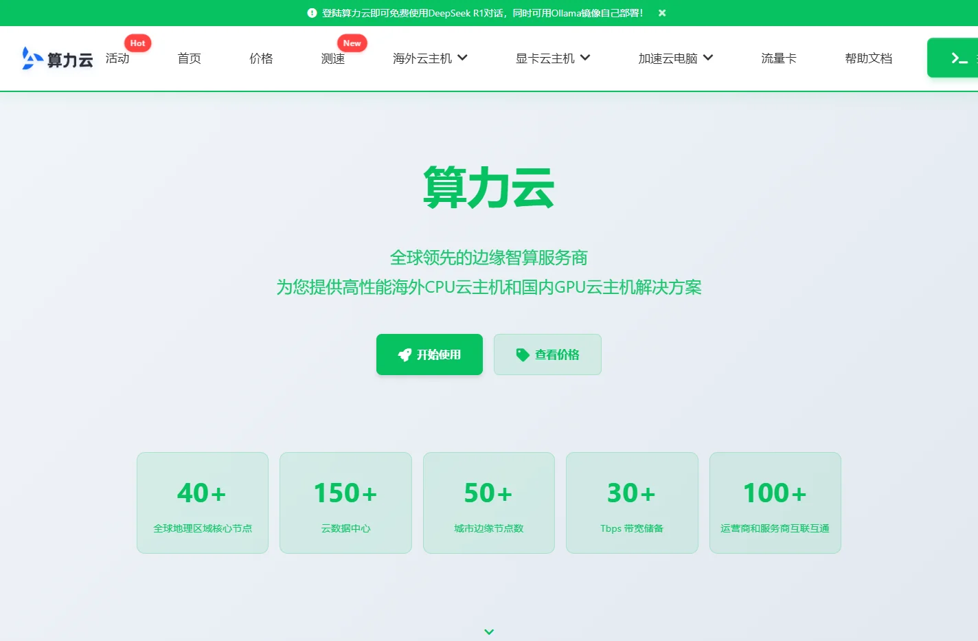 算力云|AnyGPU官网 - GPU服务器租用|显卡算力租赁平台