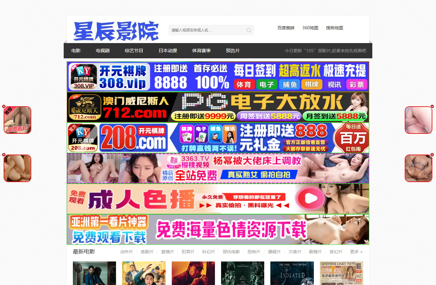 草民影院-2024年最新高清热播电影-好看的电视剧免费在线观看