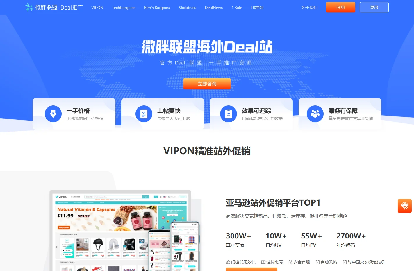 百佬汇站外营销联盟官网 - 站外deal推广、亚马逊促销