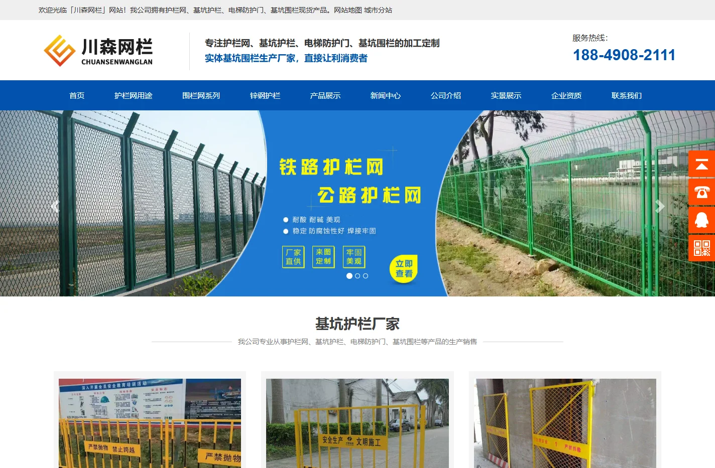 基坑护栏-临边护栏-基坑围挡护栏-移动围栏-川森网栏
