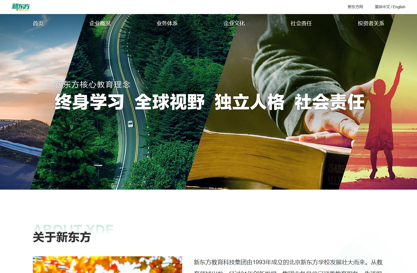 新东方企业网