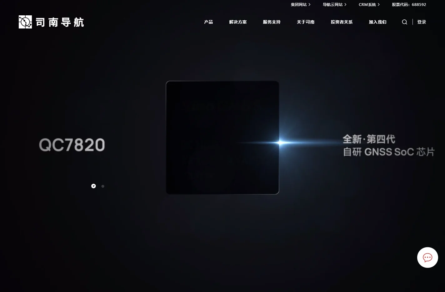 司南导航_精准定位服务数字时代
