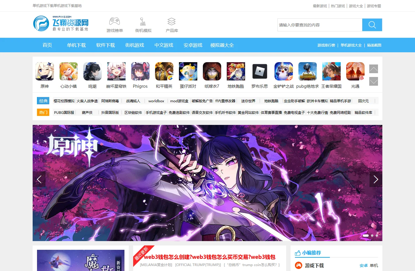 飞翔下载-游戏下载平台-最全的游戏软件下载平台