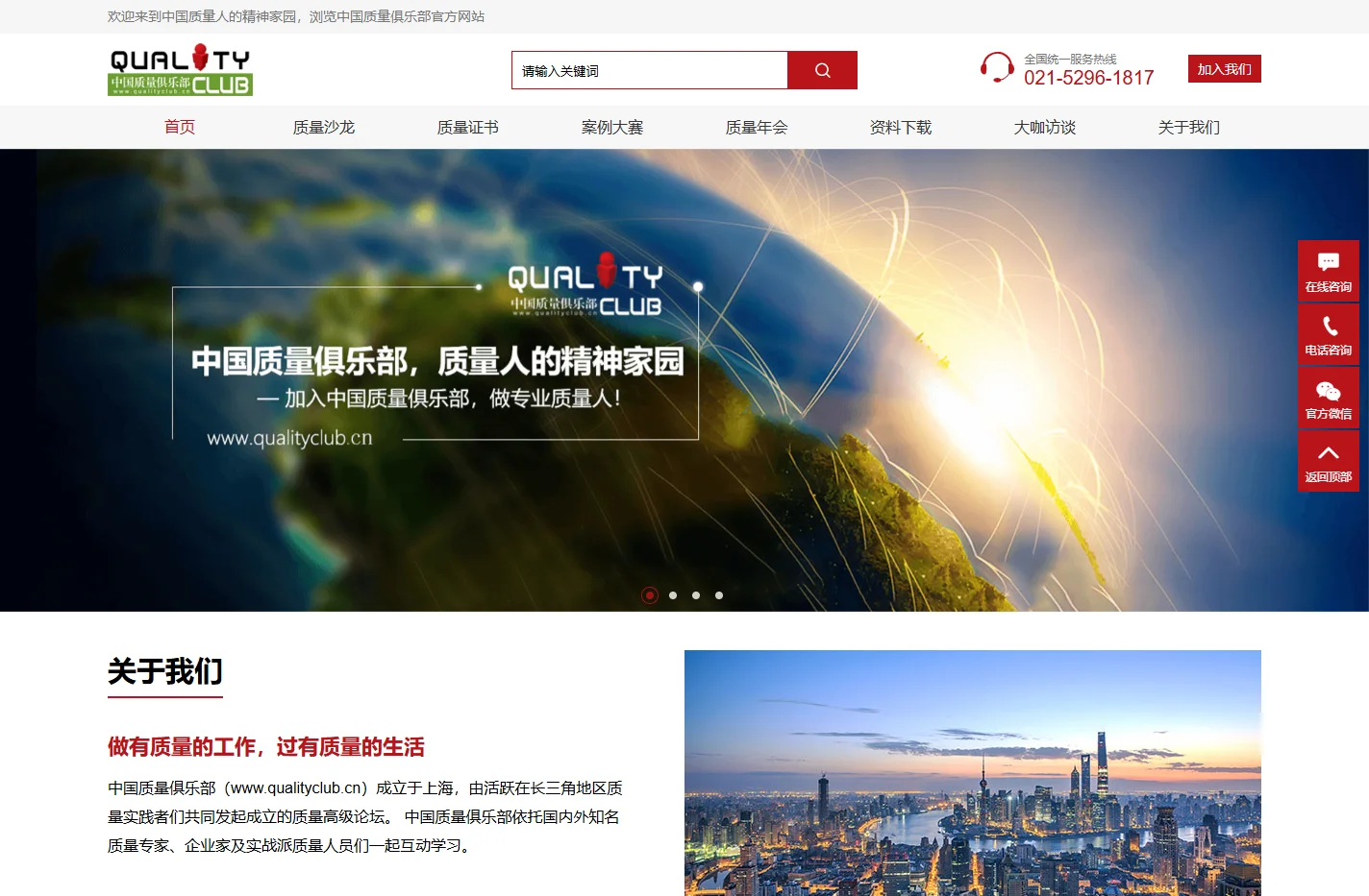 质量人精神家园-质量总监|质量经理|质量工程师|六西格玛管理-质量俱乐部