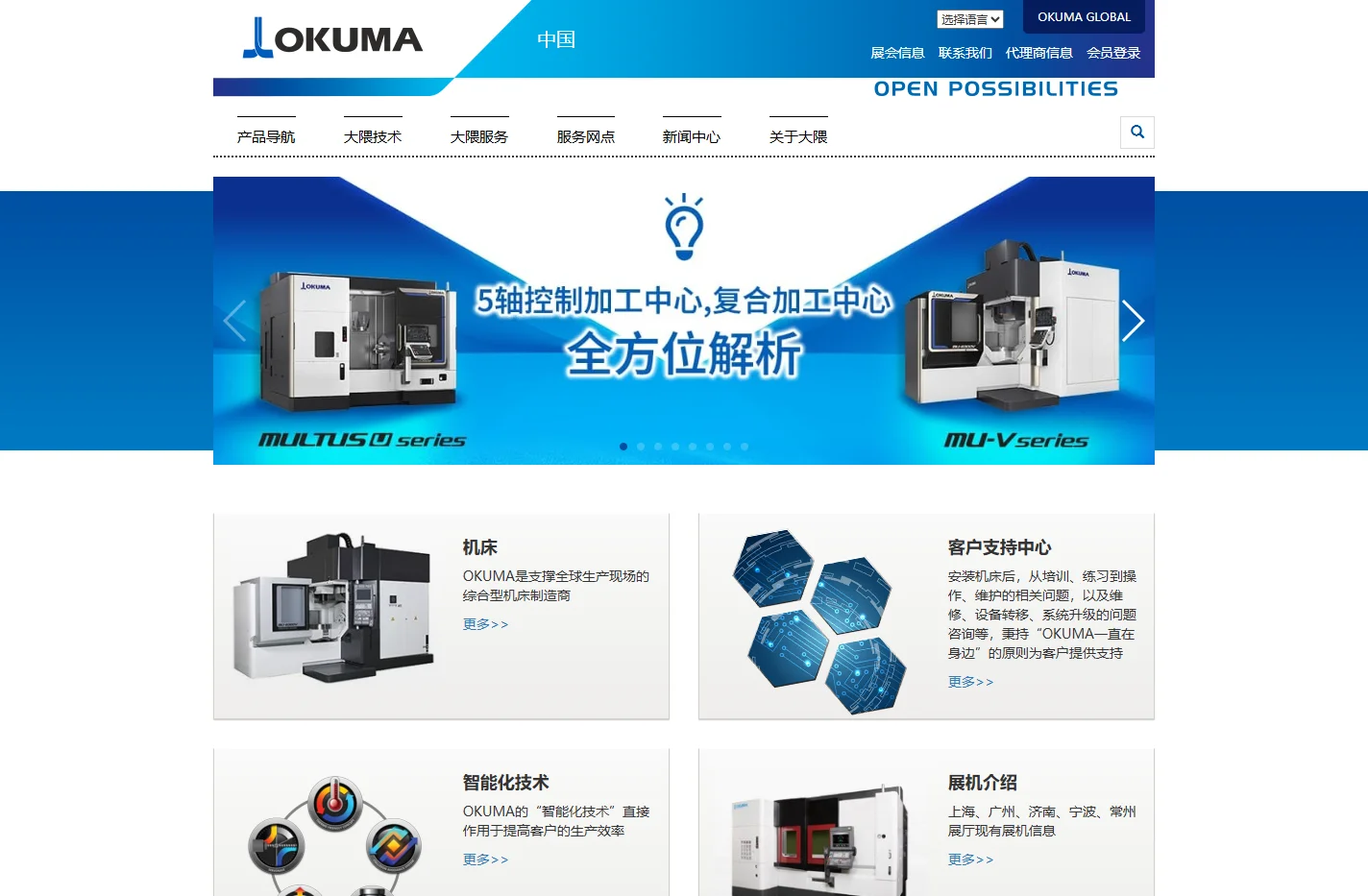 日本机床_数控车床_立式加工中心_卧式车铣复合加工中心
