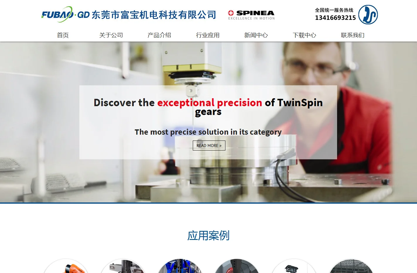 摆线针轮减速机_齿轮减速机_RV减速机_spinea减速机厂家