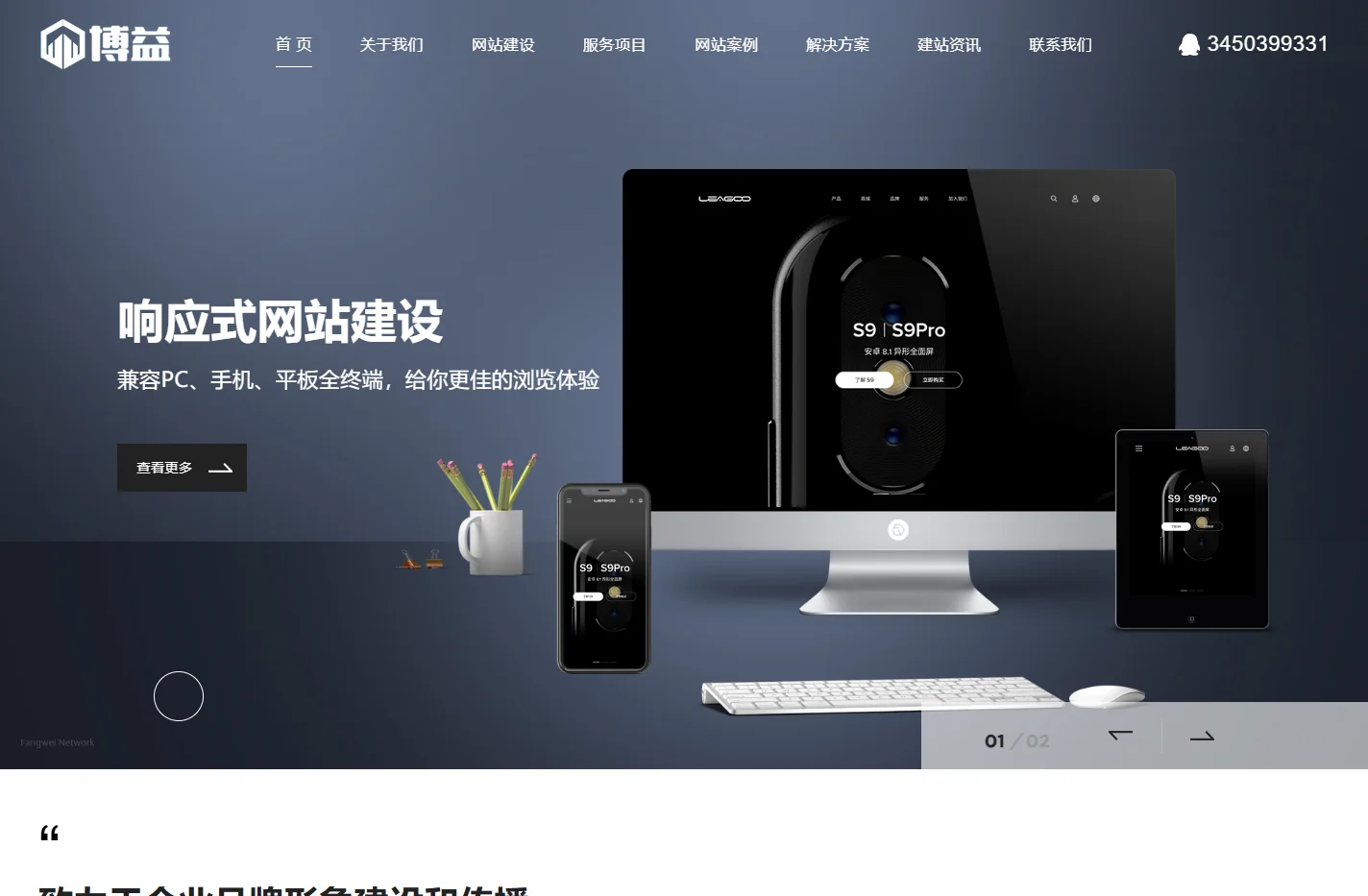 厦门网站建设,厦门网站制作,厦门企业建站,厦门网站设计公司 - 博益网