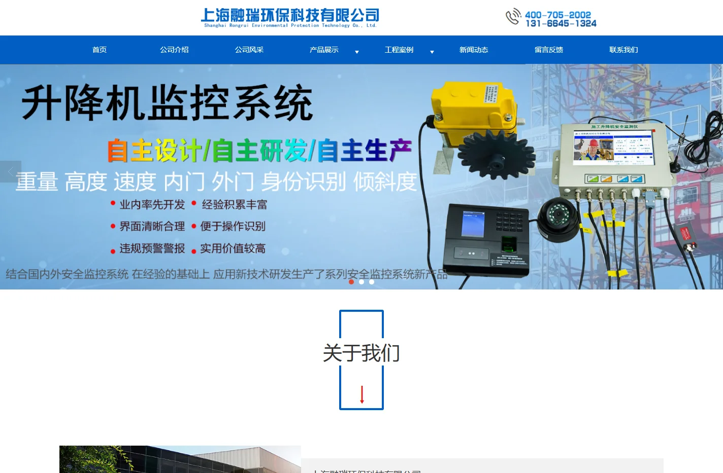 扬尘监测仪_楼层呼叫器_塔机黑匣子_塔吊黑匣子_风速仪厂家_施工电梯呼叫器