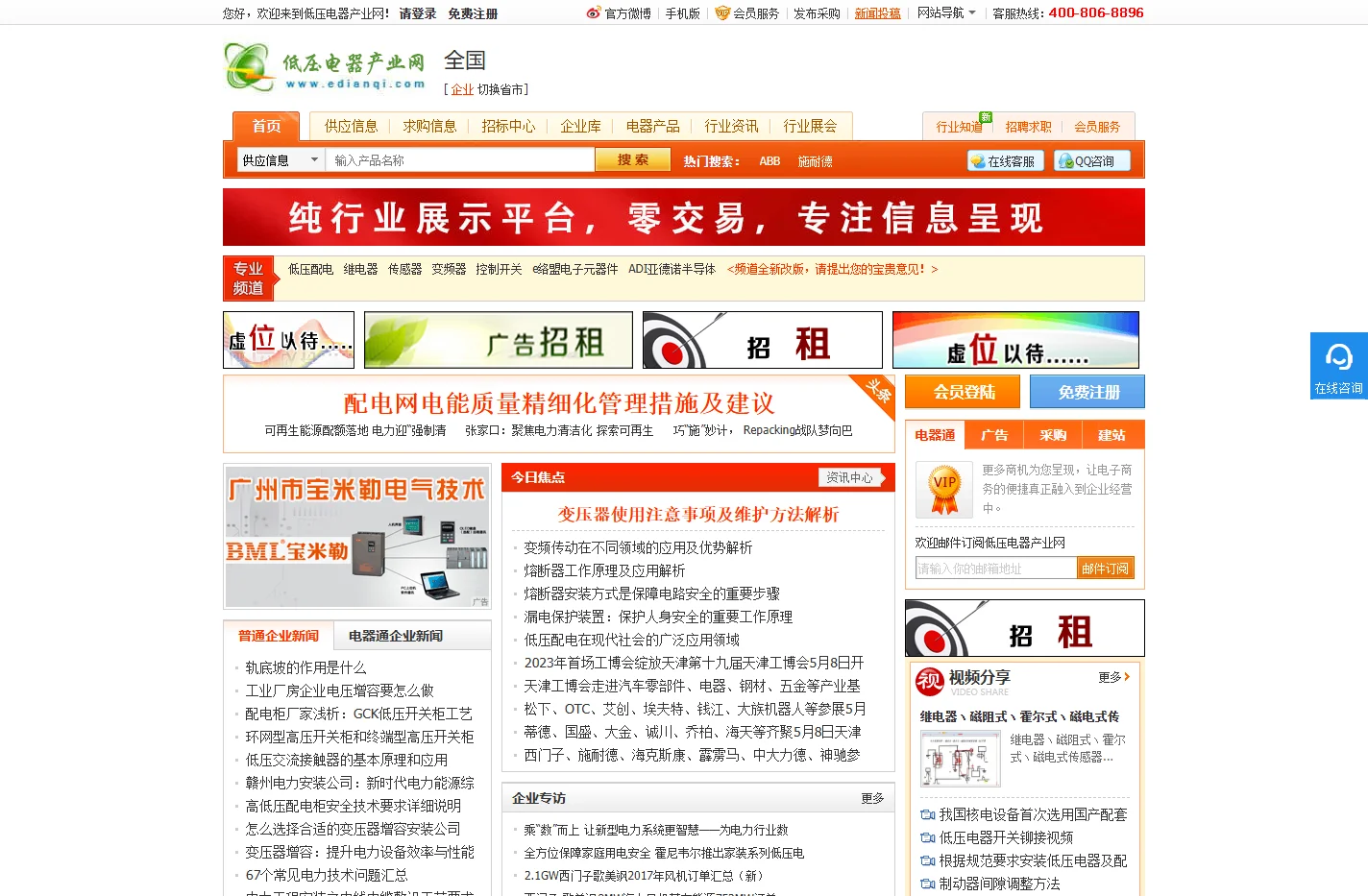 低压电器产业网