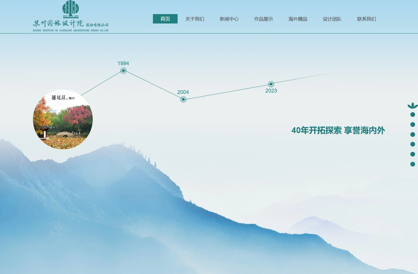 苏州园林设计院股份有限公司-园林设计-景观设计