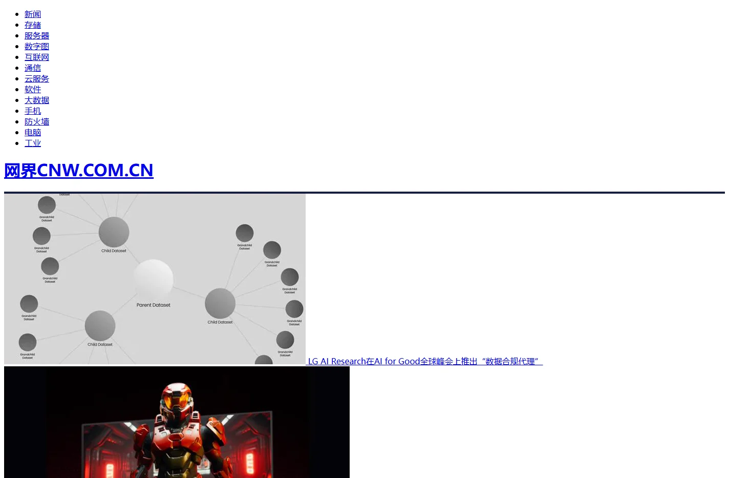 网界网深度企业级IT信息-CNW.COM.CN!✅