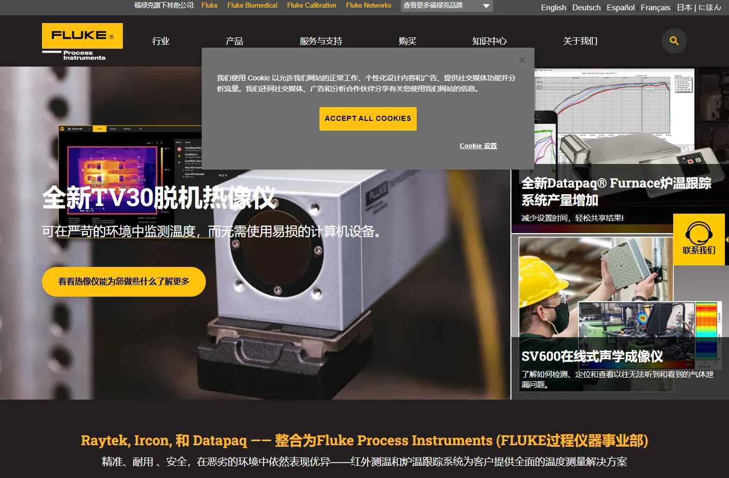 FLUKE福禄克过程仪器[官网]-红外测温仪|热像仪|炉温跟踪系统